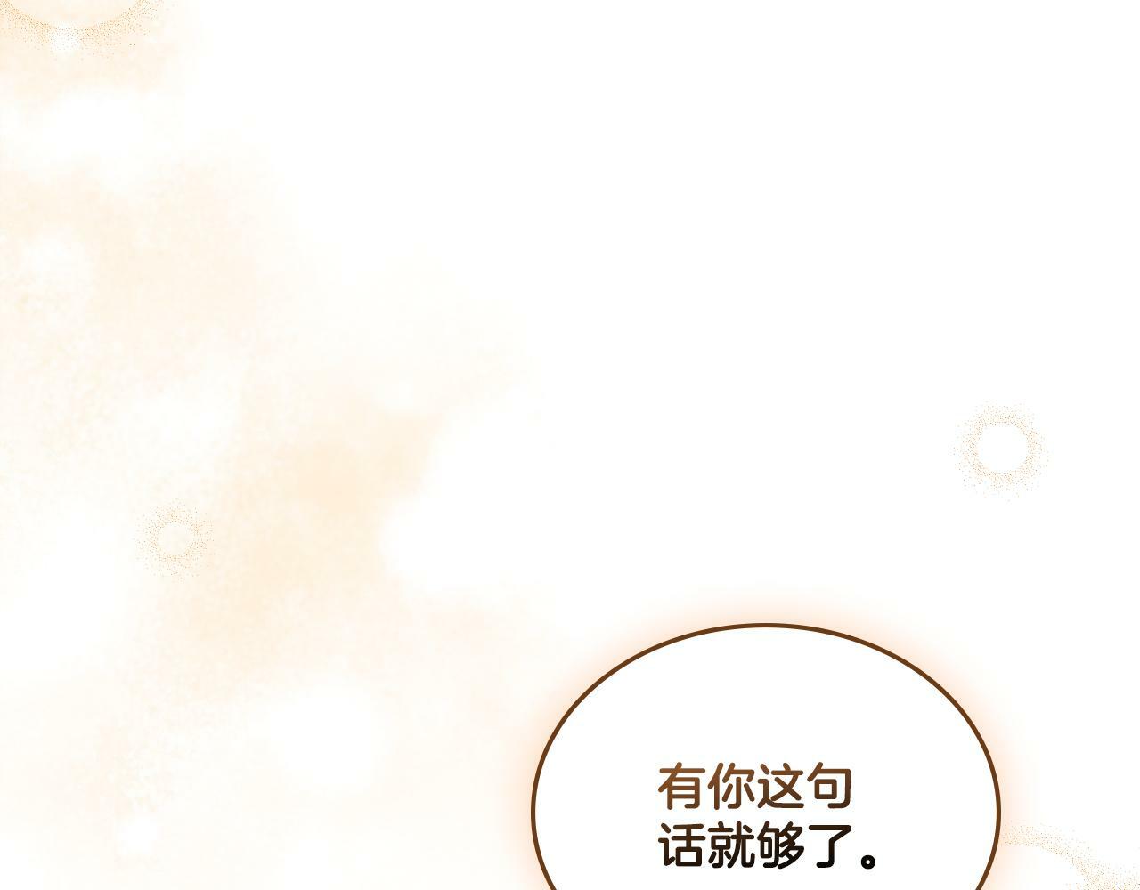 第29话 不要逃跑164