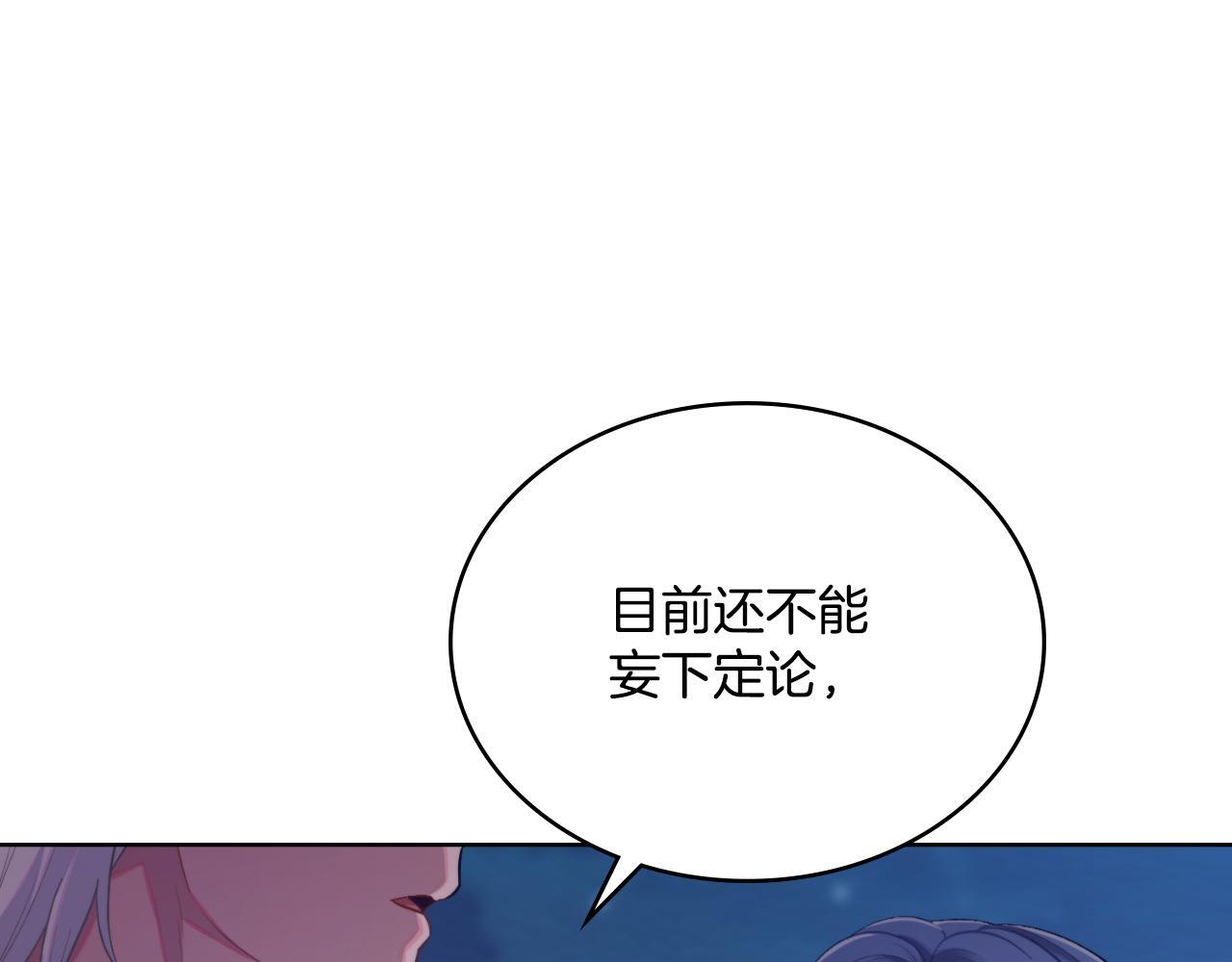 第53话 隐瞒事实154