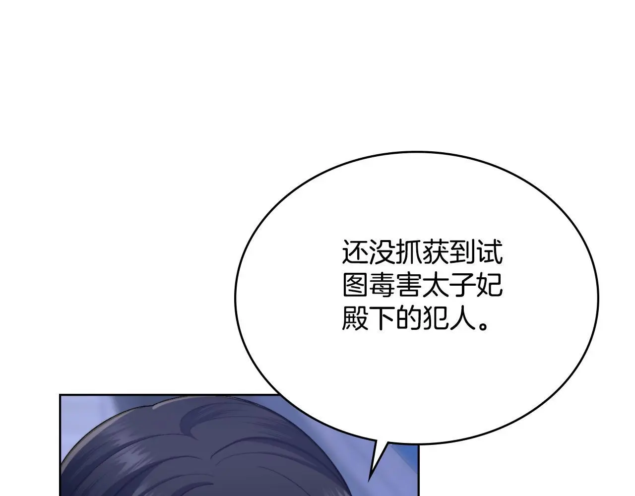 第54话 回到最初106