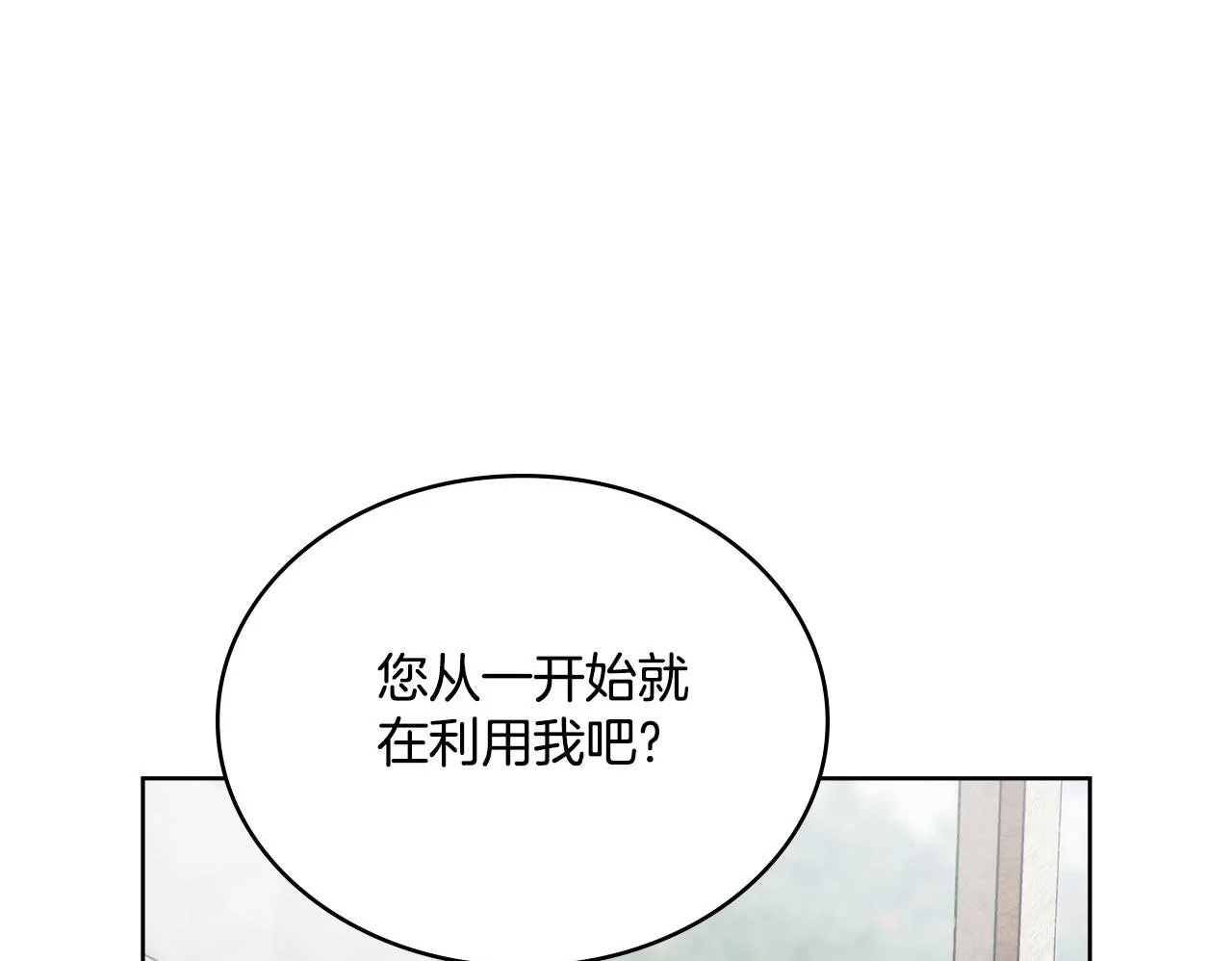 第66话 存在违反规则87