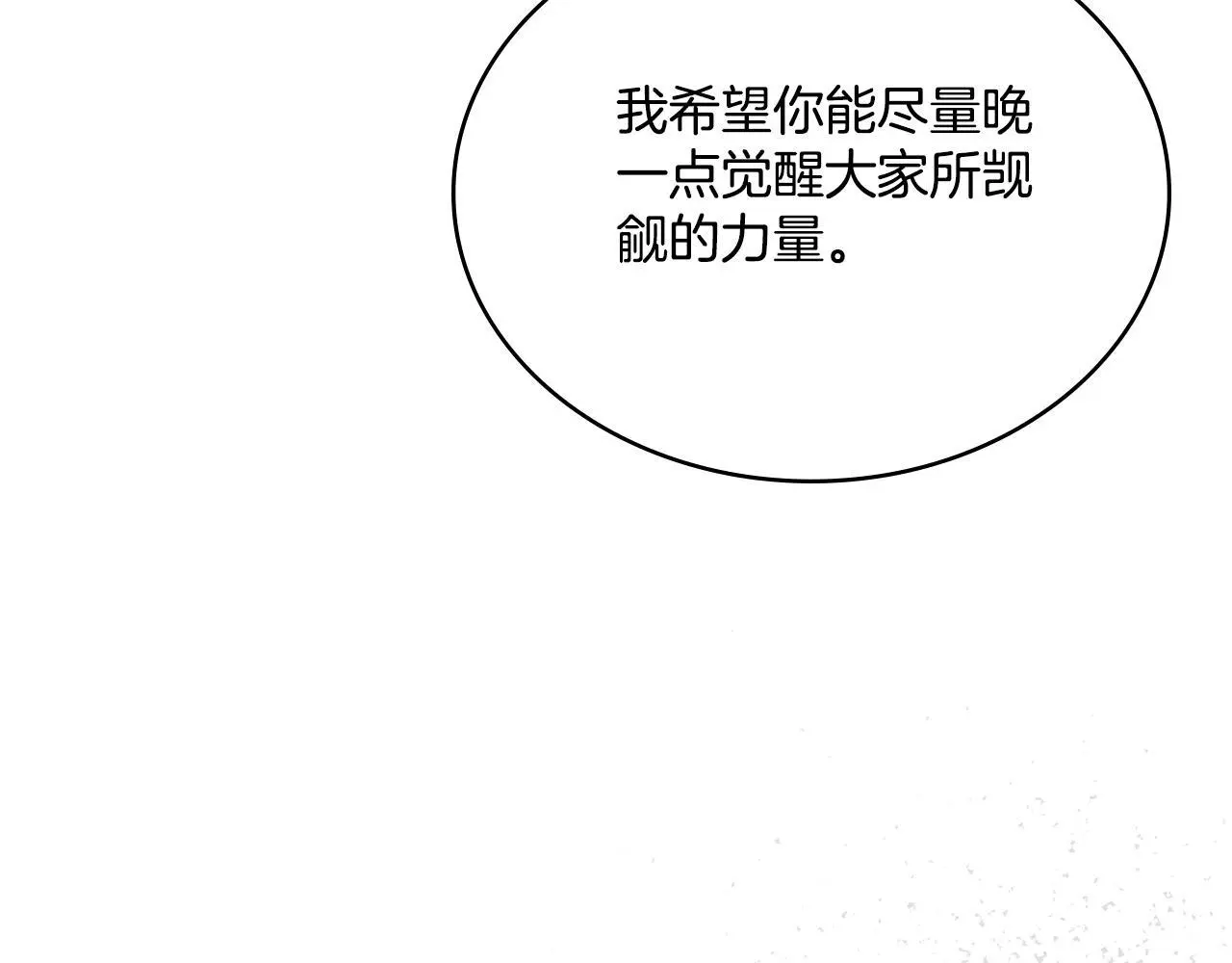 第66话 存在违反规则105