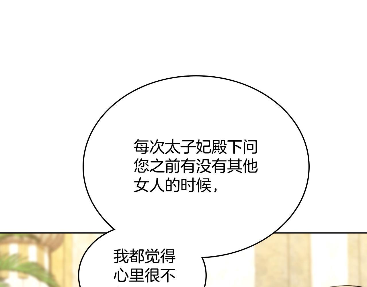 第53话 隐瞒事实38