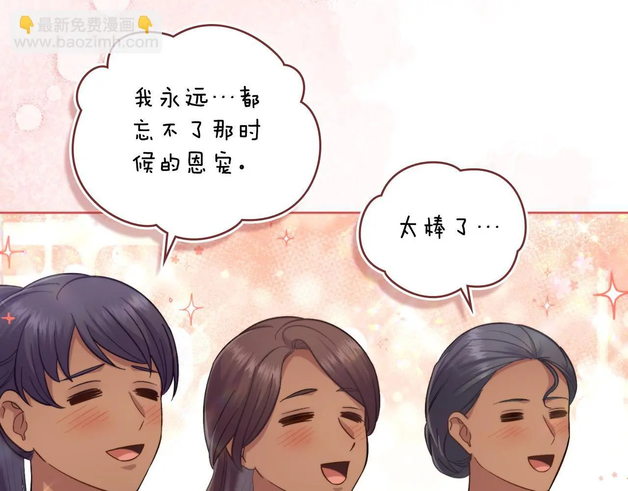 第55话 太子妃在哪儿11