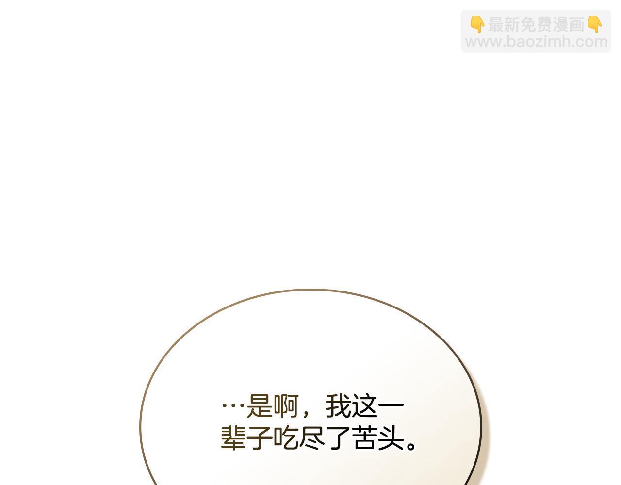 第51话 有所隐瞒83