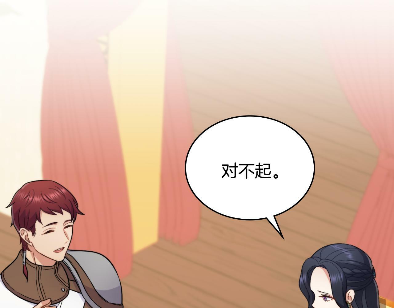 第23话 危险发言？106