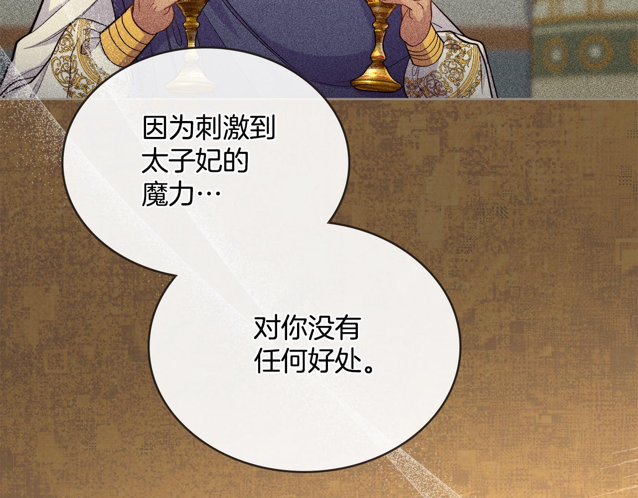 第47话 危险人物29
