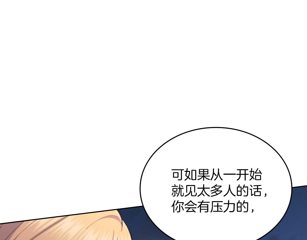 第25话 遇袭？118