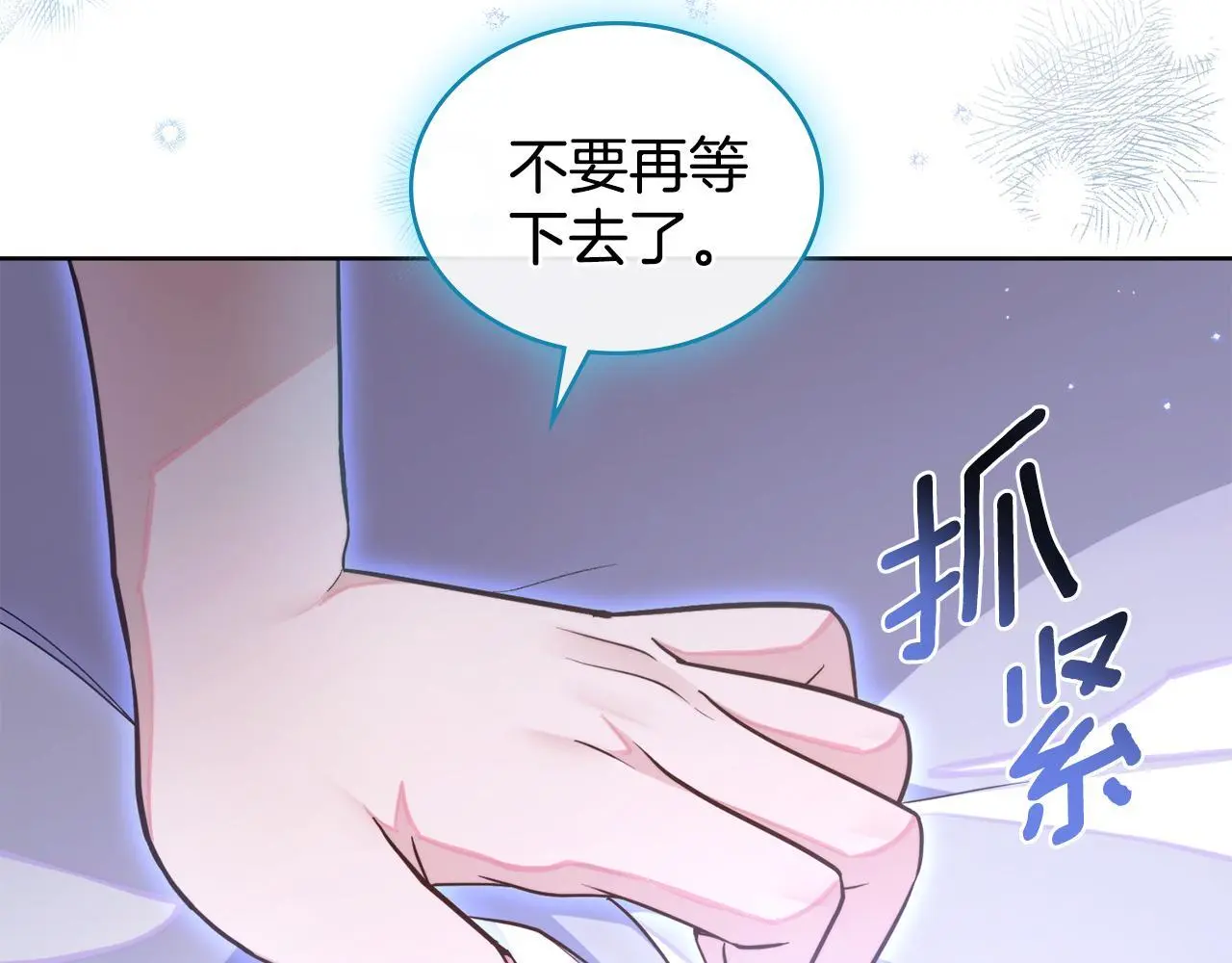 第72话 把她带过来127