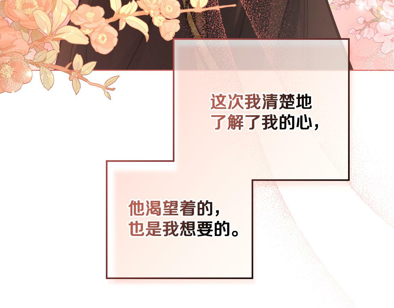 第17话 了解心意39