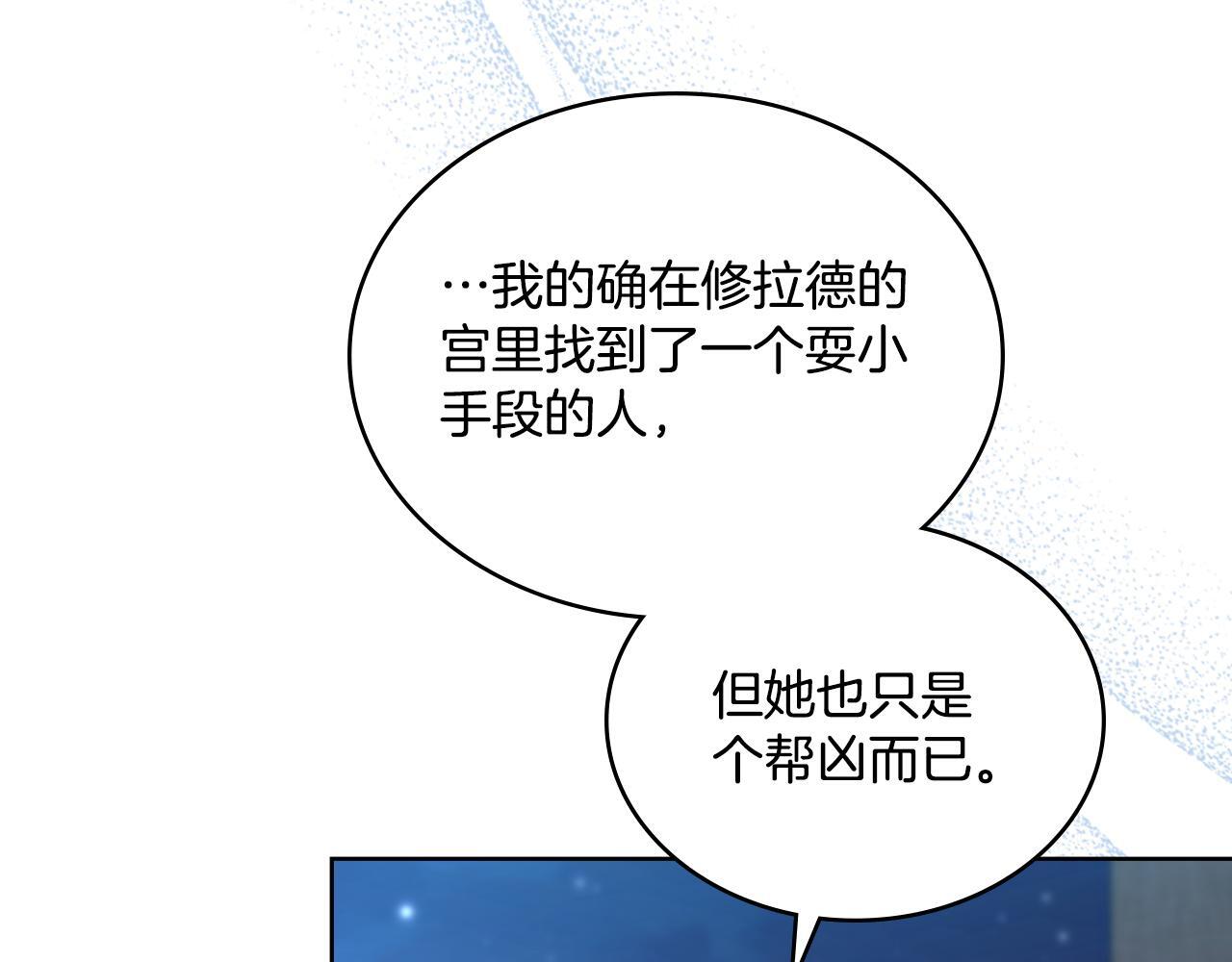 第53话 隐瞒事实145