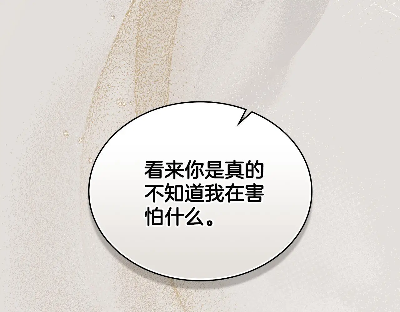 第66话 存在违反规则170
