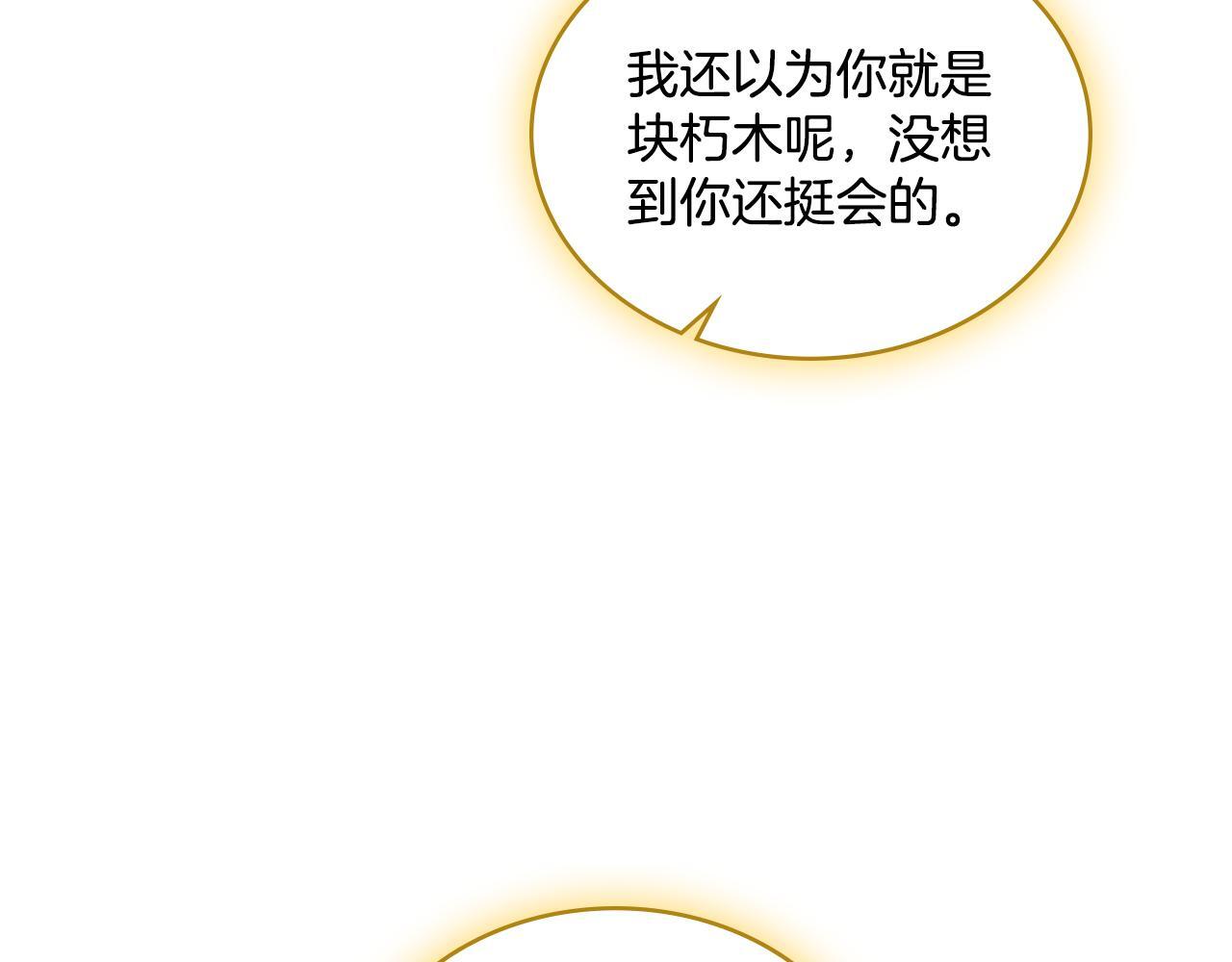 第41话 陪我久一点6