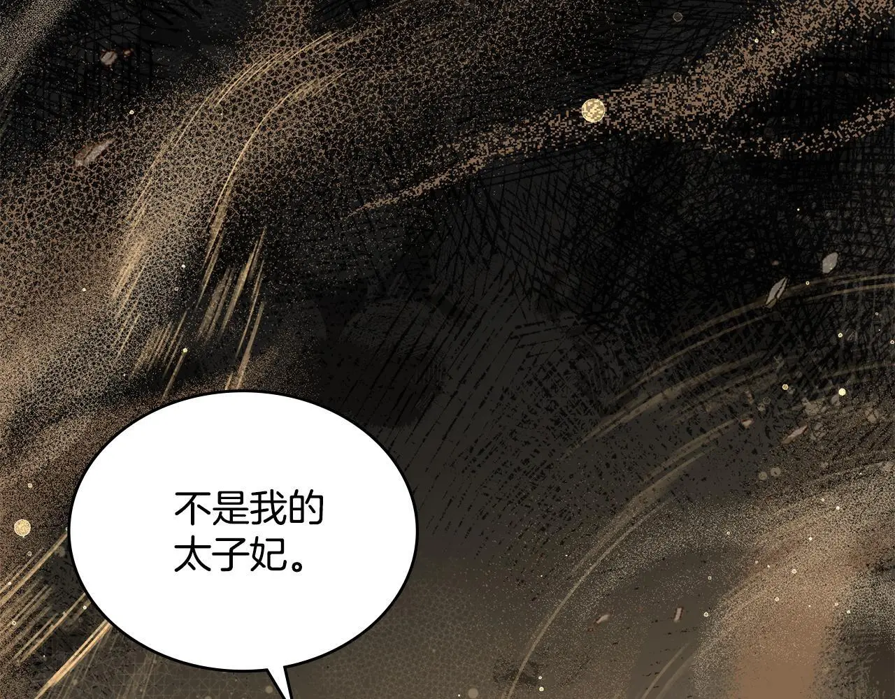 第70话 皇太子的误导3