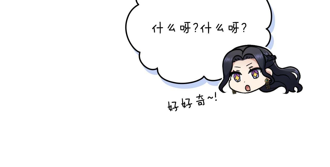 第23话 危险发言？95