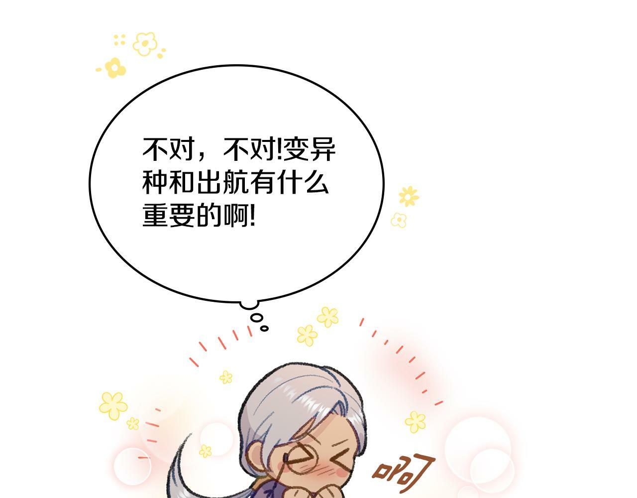 第3话 上错船127