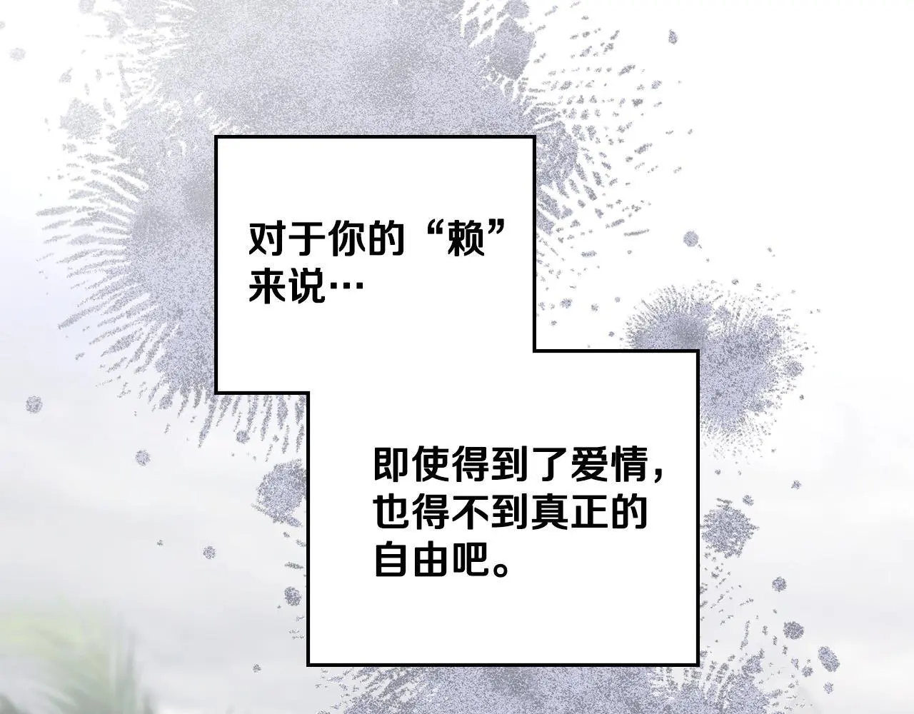 第66话 存在违反规则133
