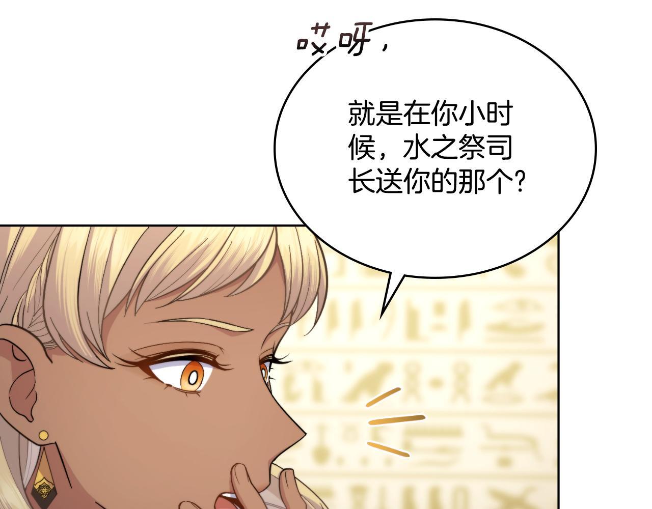 第43话 婚礼开始55