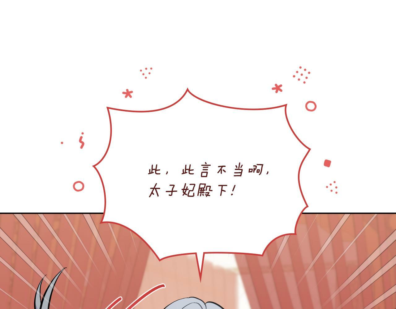 第23话 危险发言？123