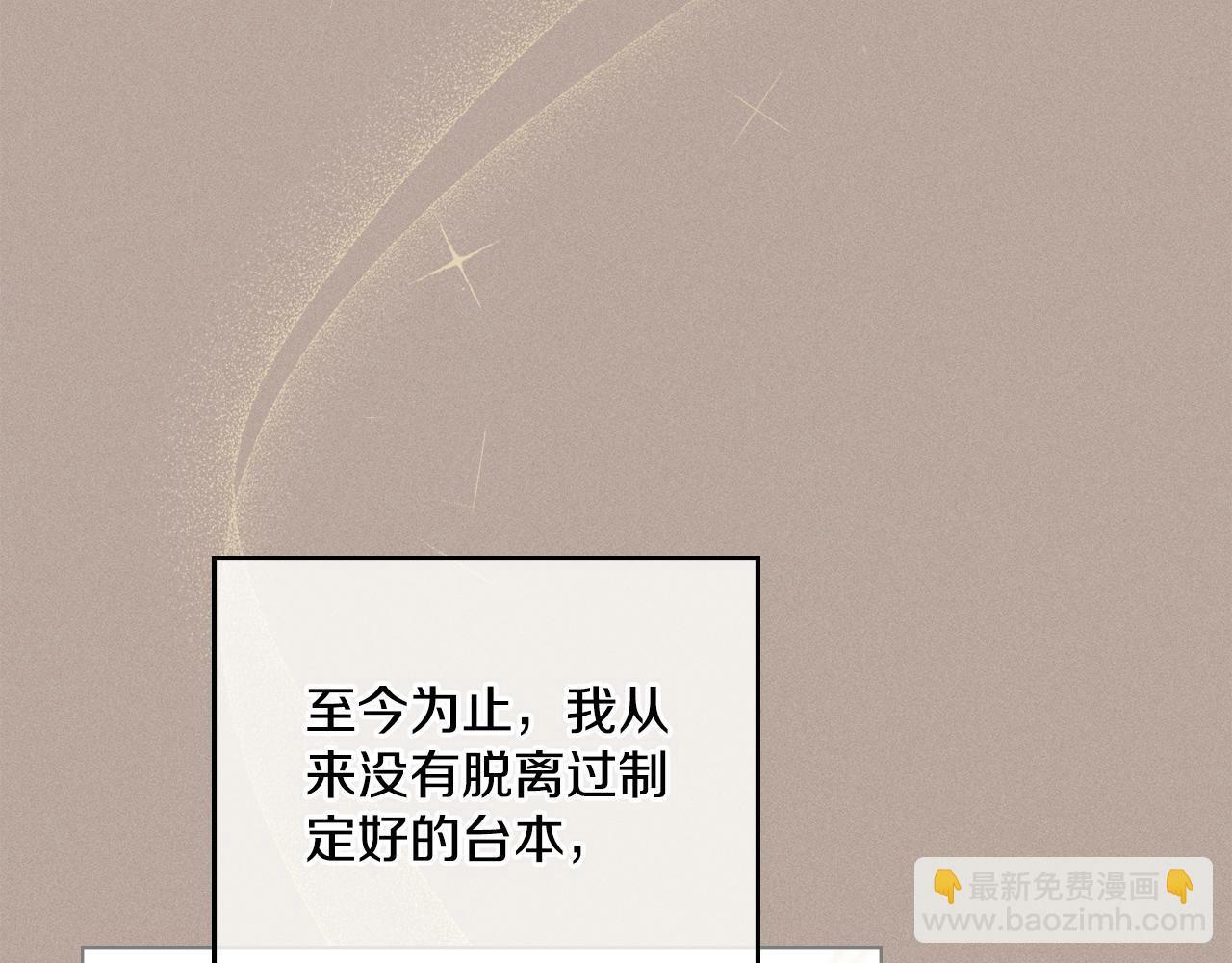 第4话 当我的太子妃19