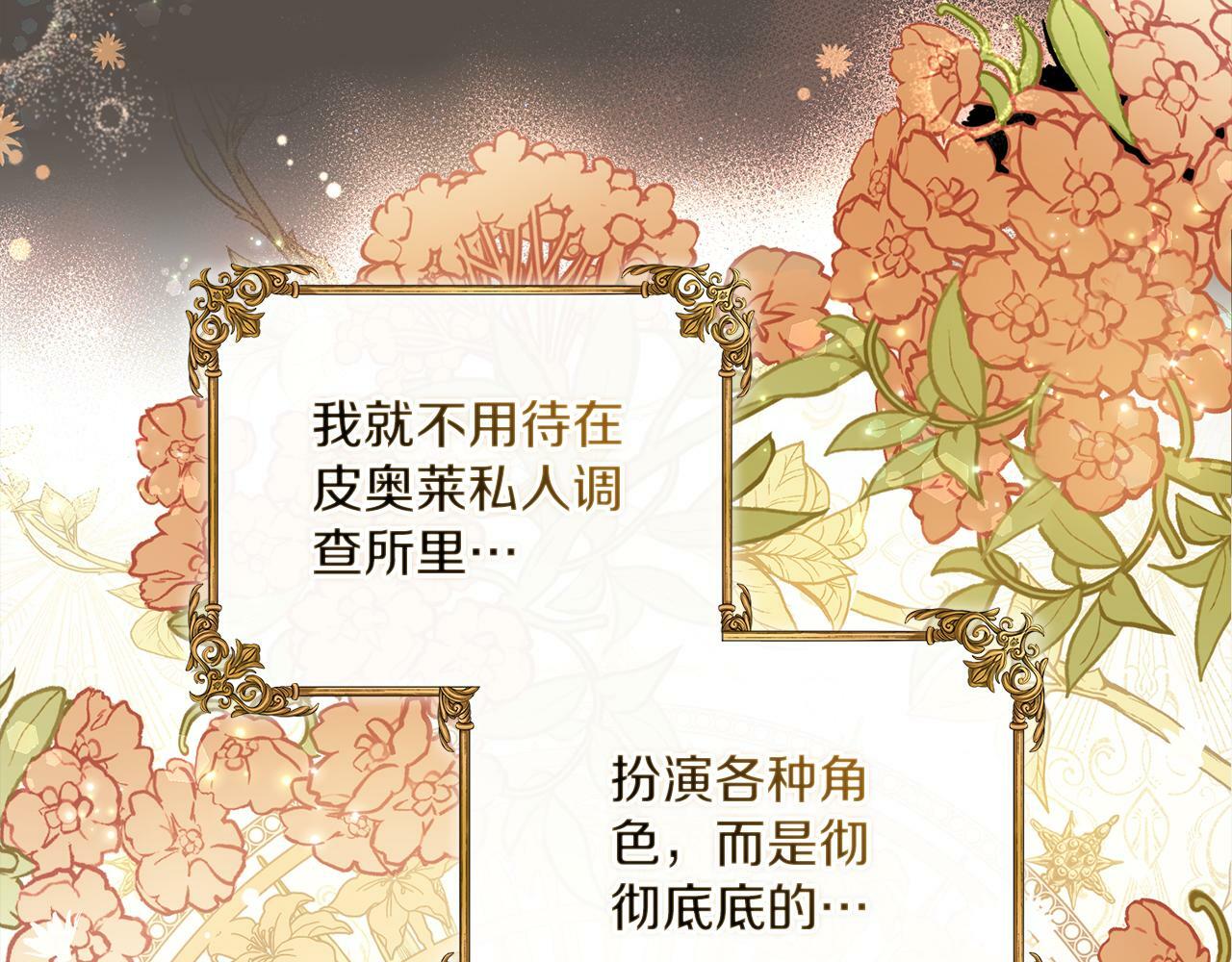 第1话 被通缉了？136