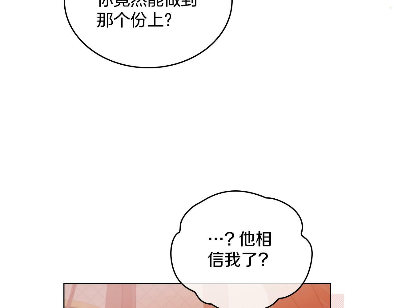 第4话 当我的太子妃141