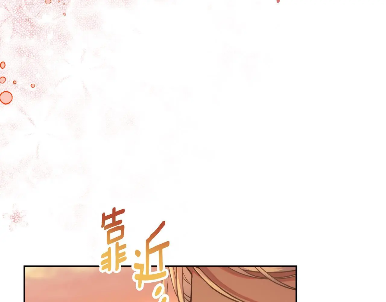 第71话 卑微挽留106