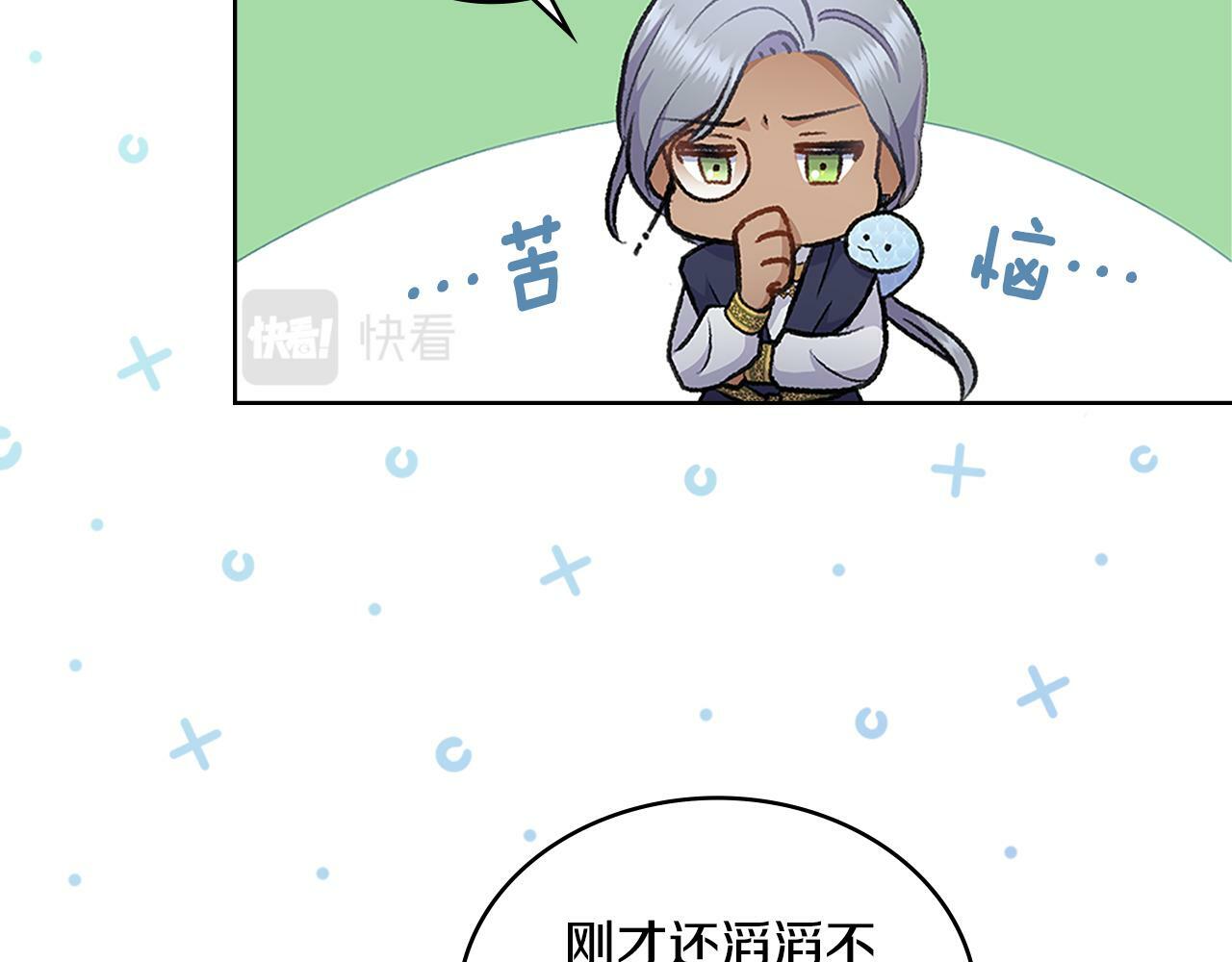 第20话 感知魔力135