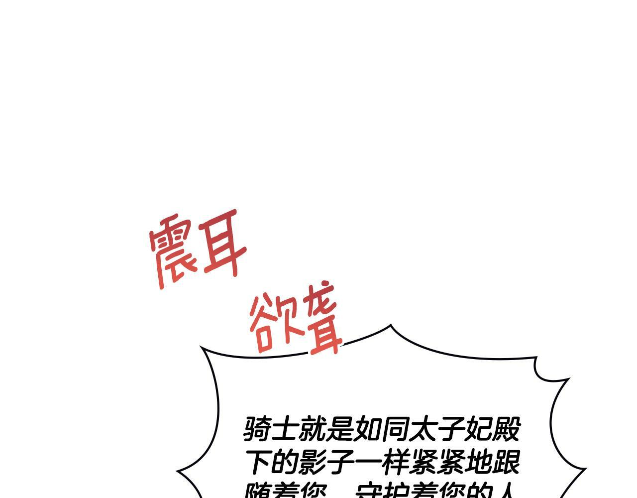 第21话 守护骑士114