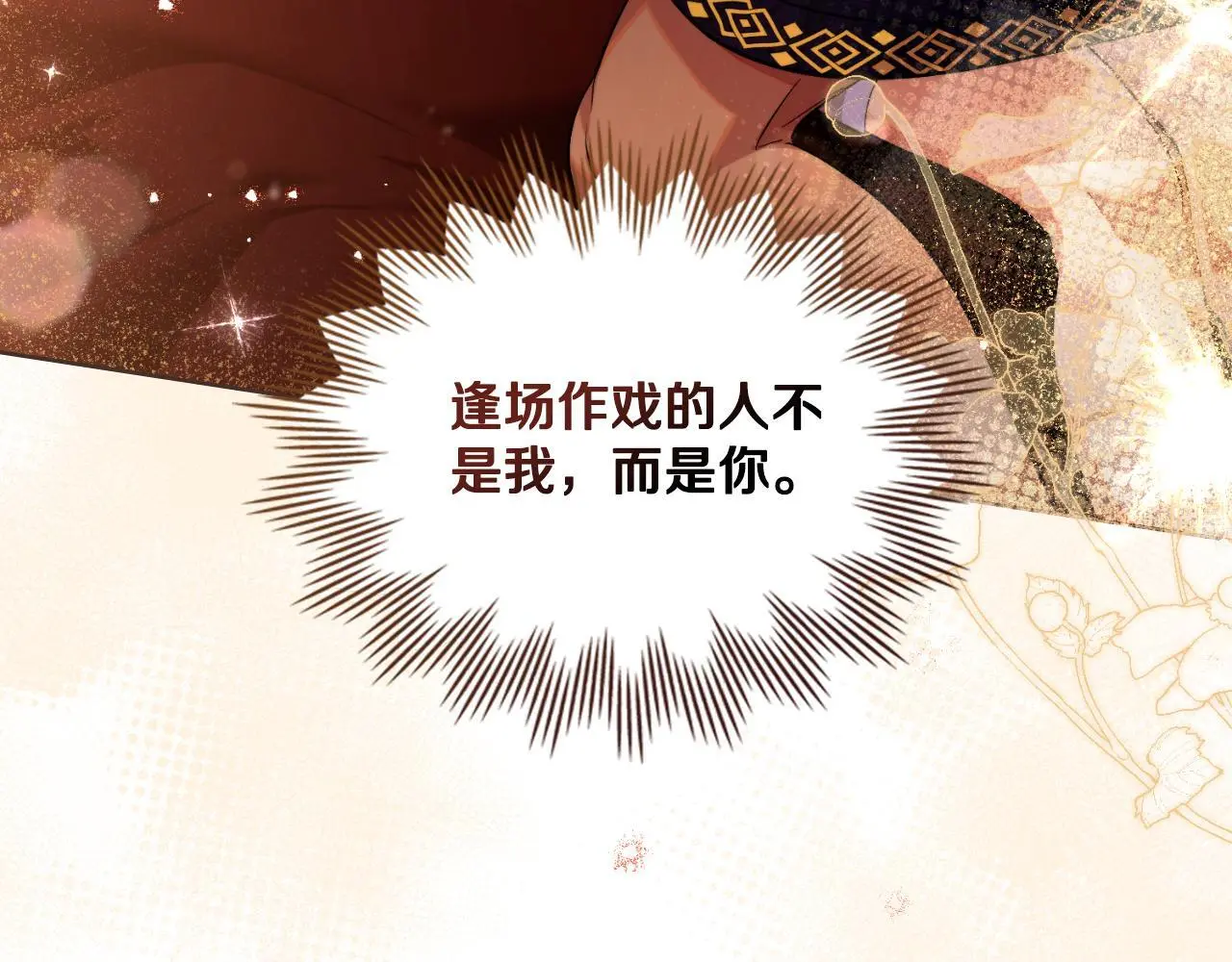 第54话 回到最初46