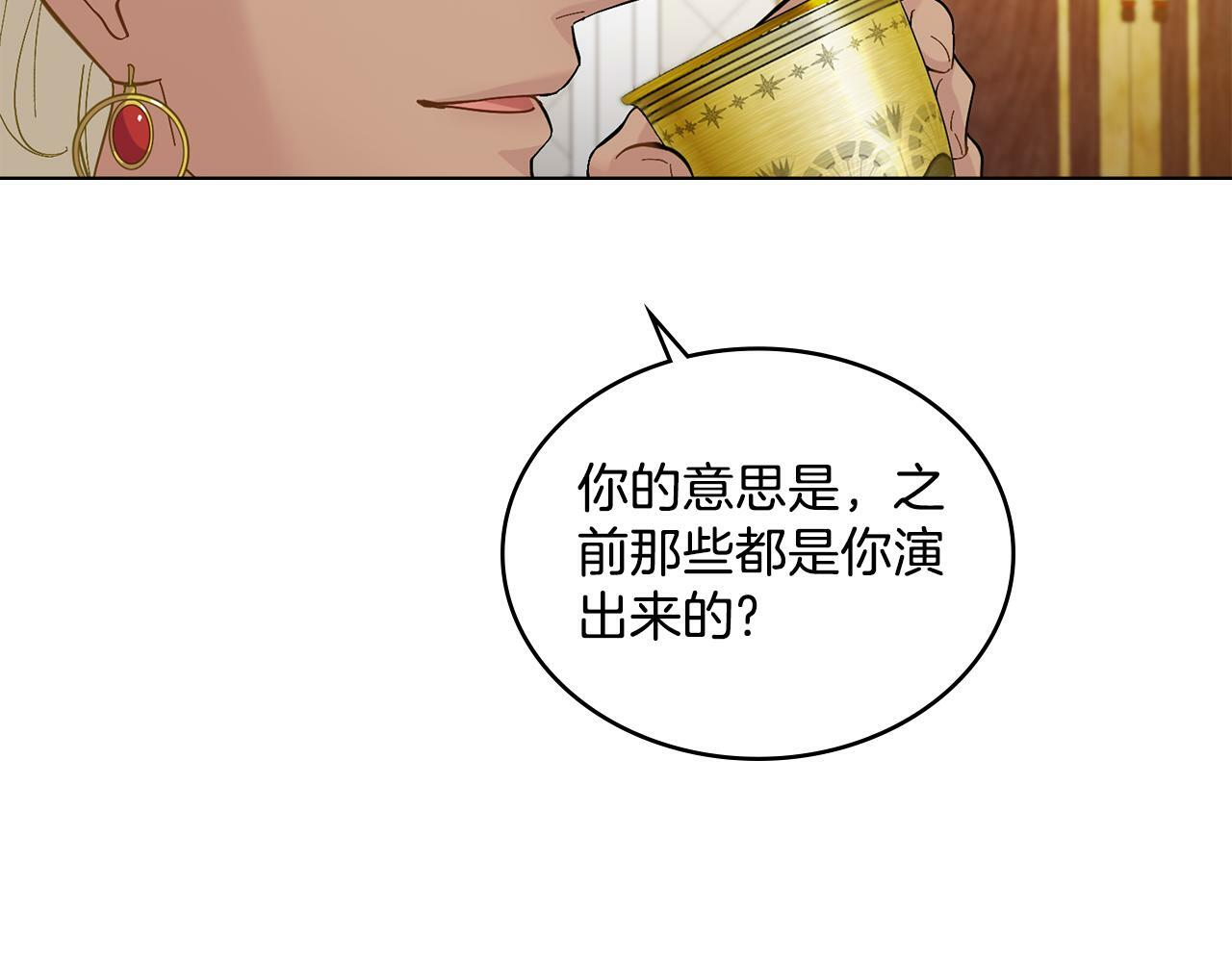 第4话 当我的太子妃133