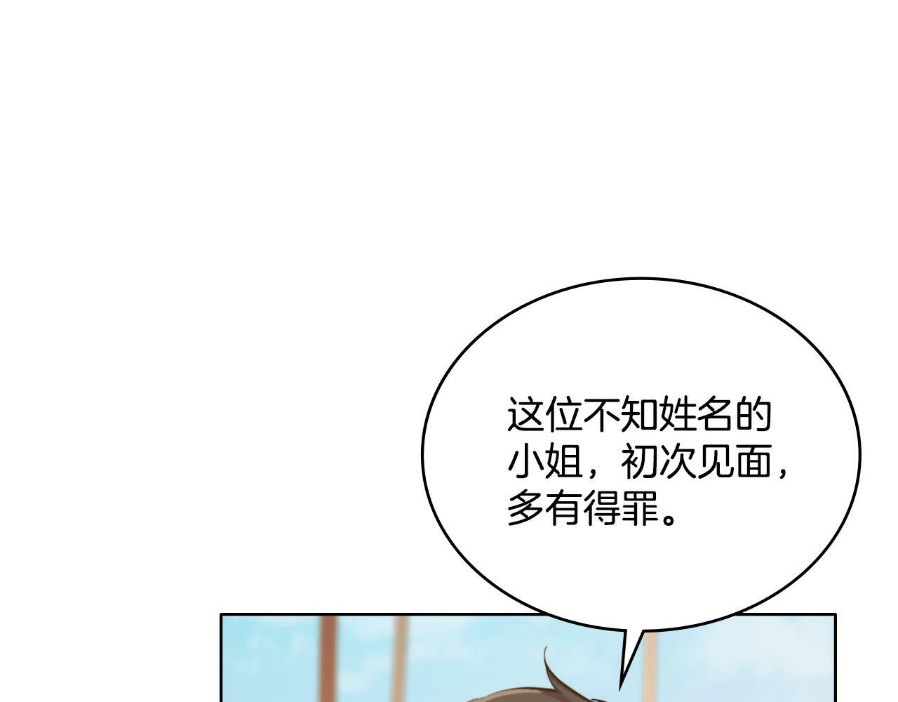 第26话 “下马威”61