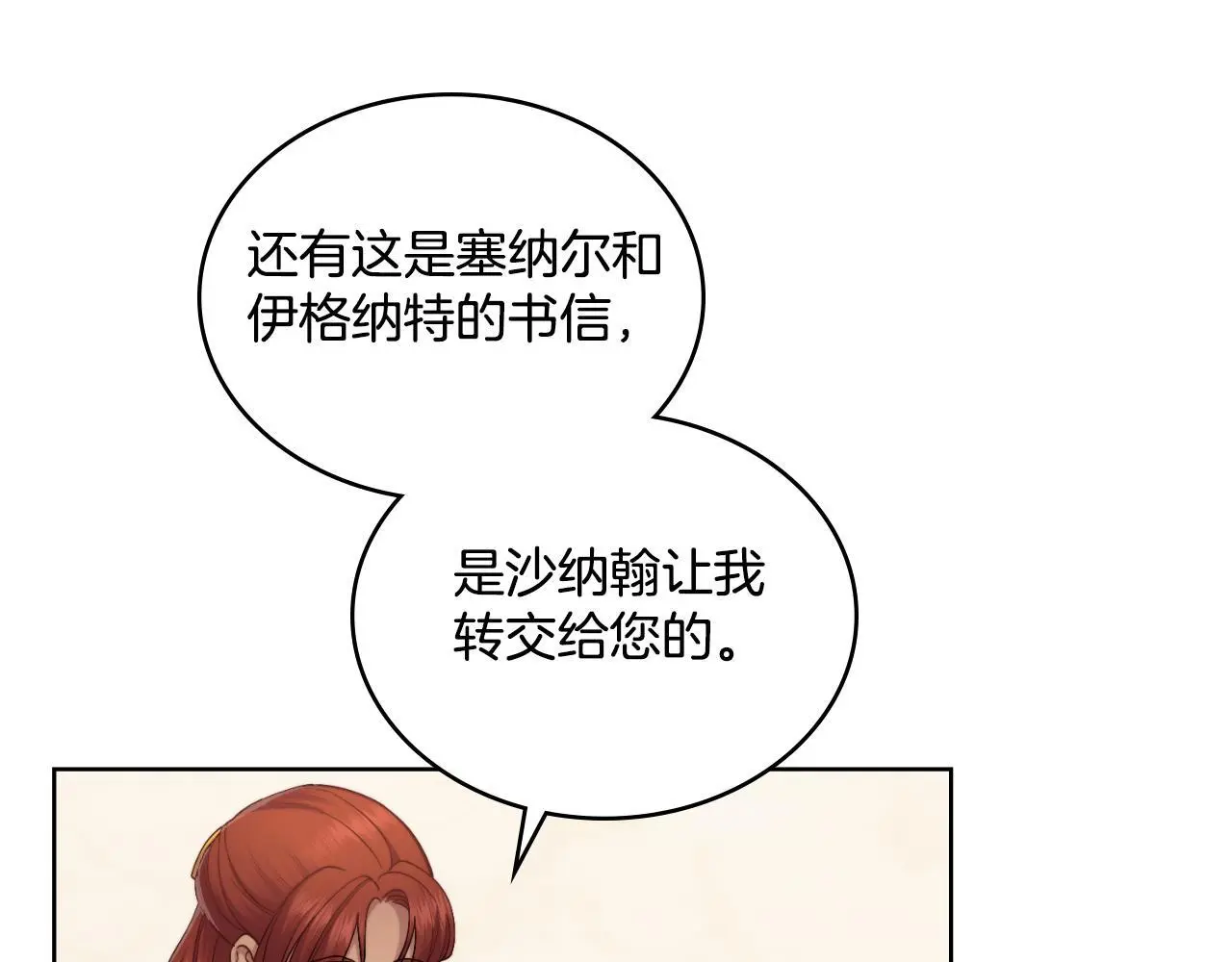 第57话 雨的祭祀91