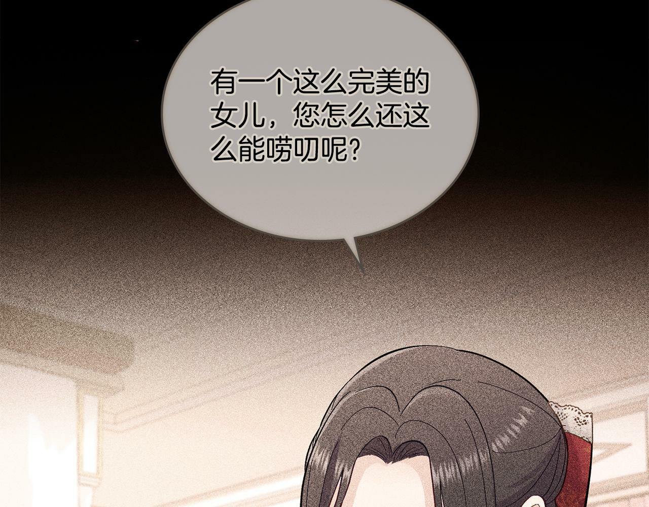 第3话 上错船12