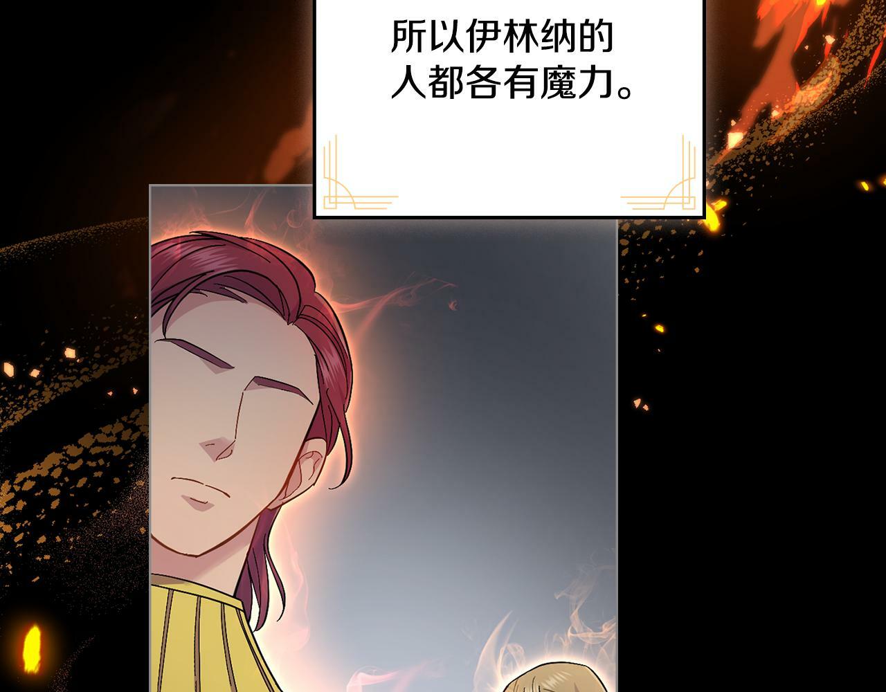 第10话 魔法之国13