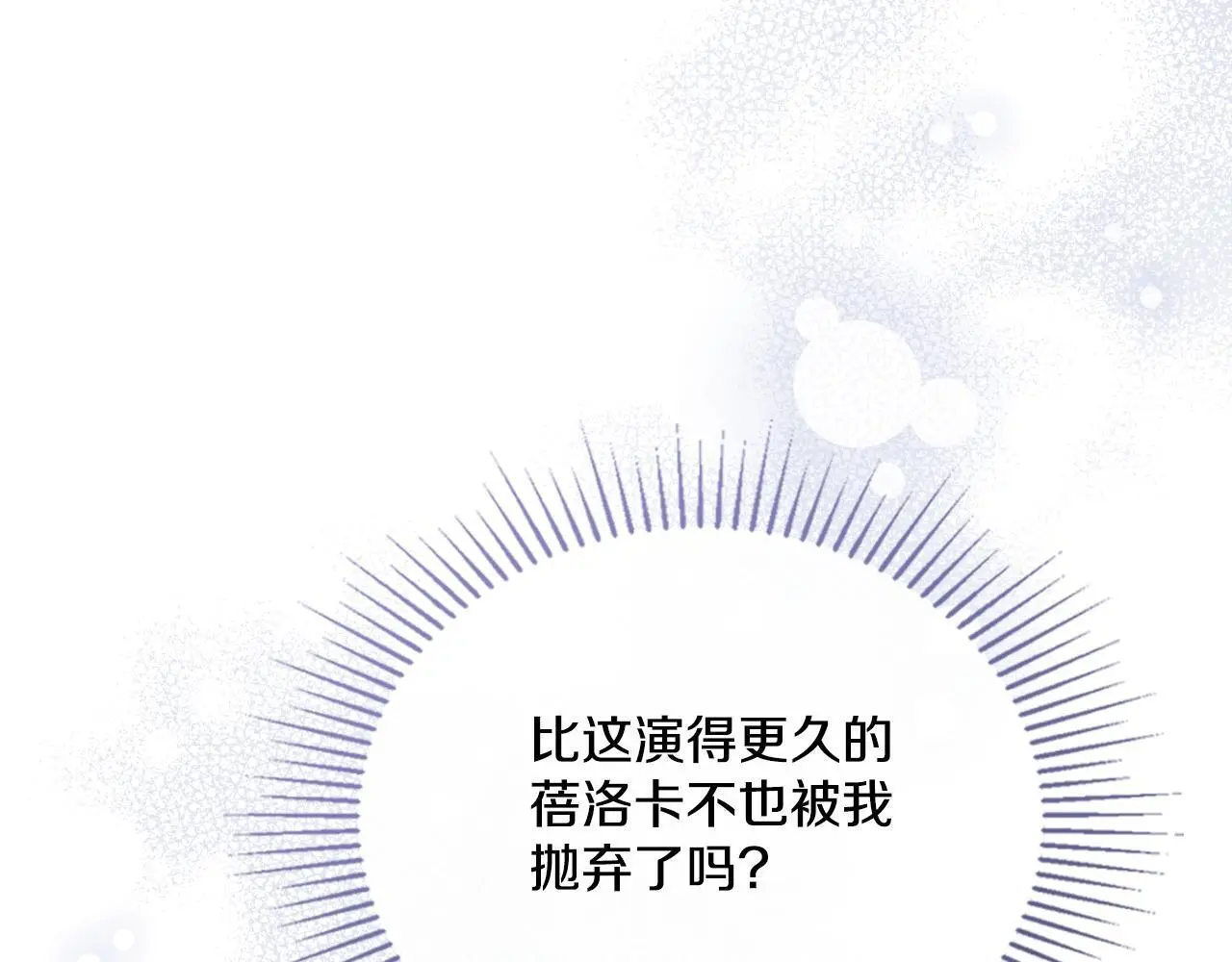 第58话 预备后妃14