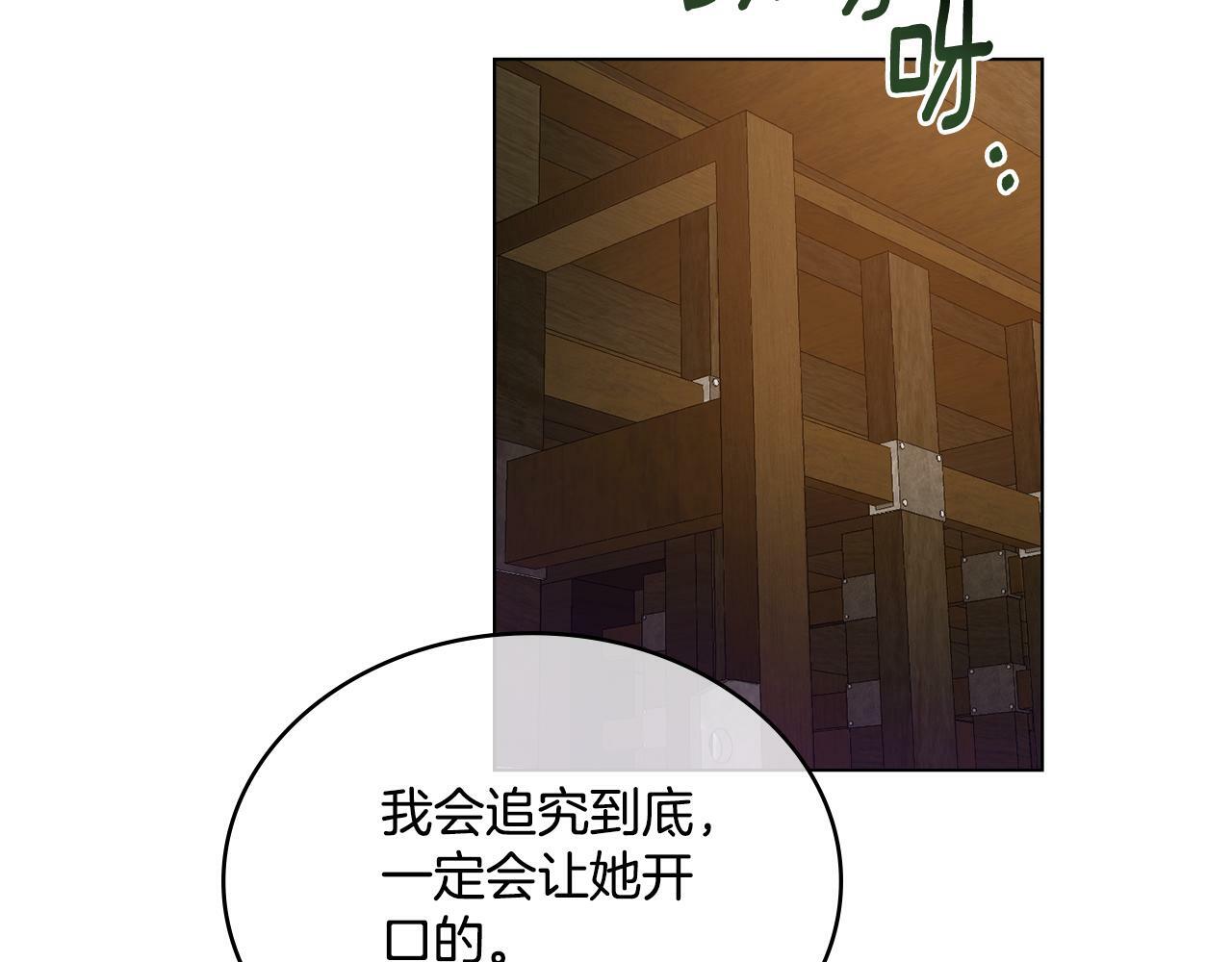 第11话 侍寝对象？17