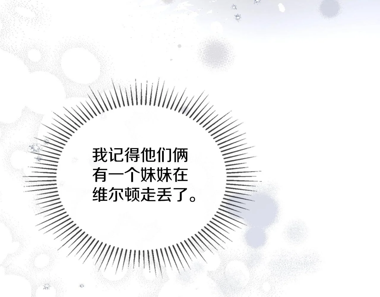 第68话 风雨欲来68