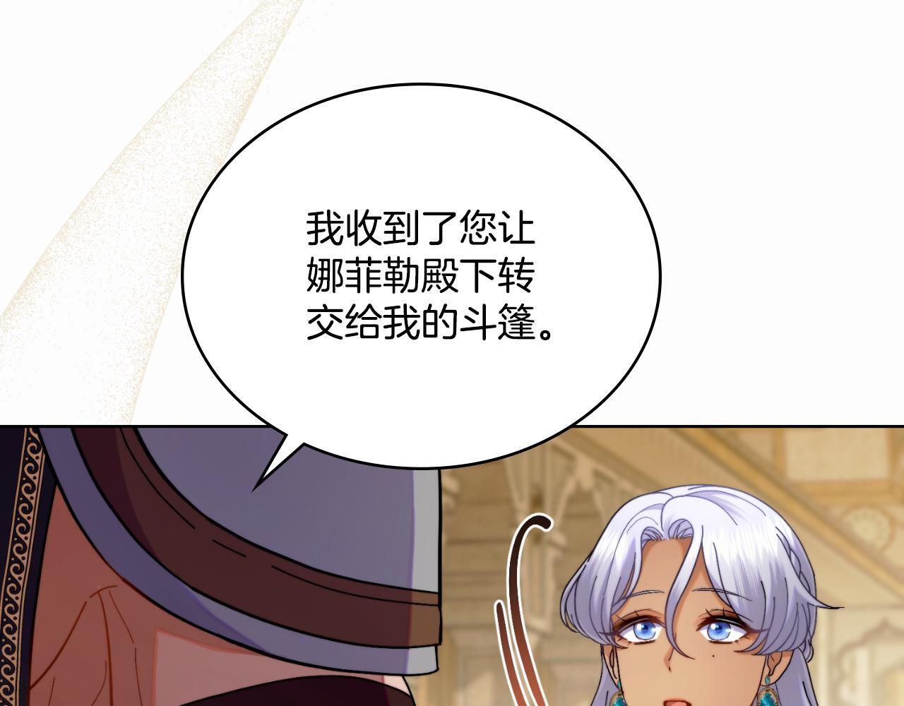 第50话 举手之劳81