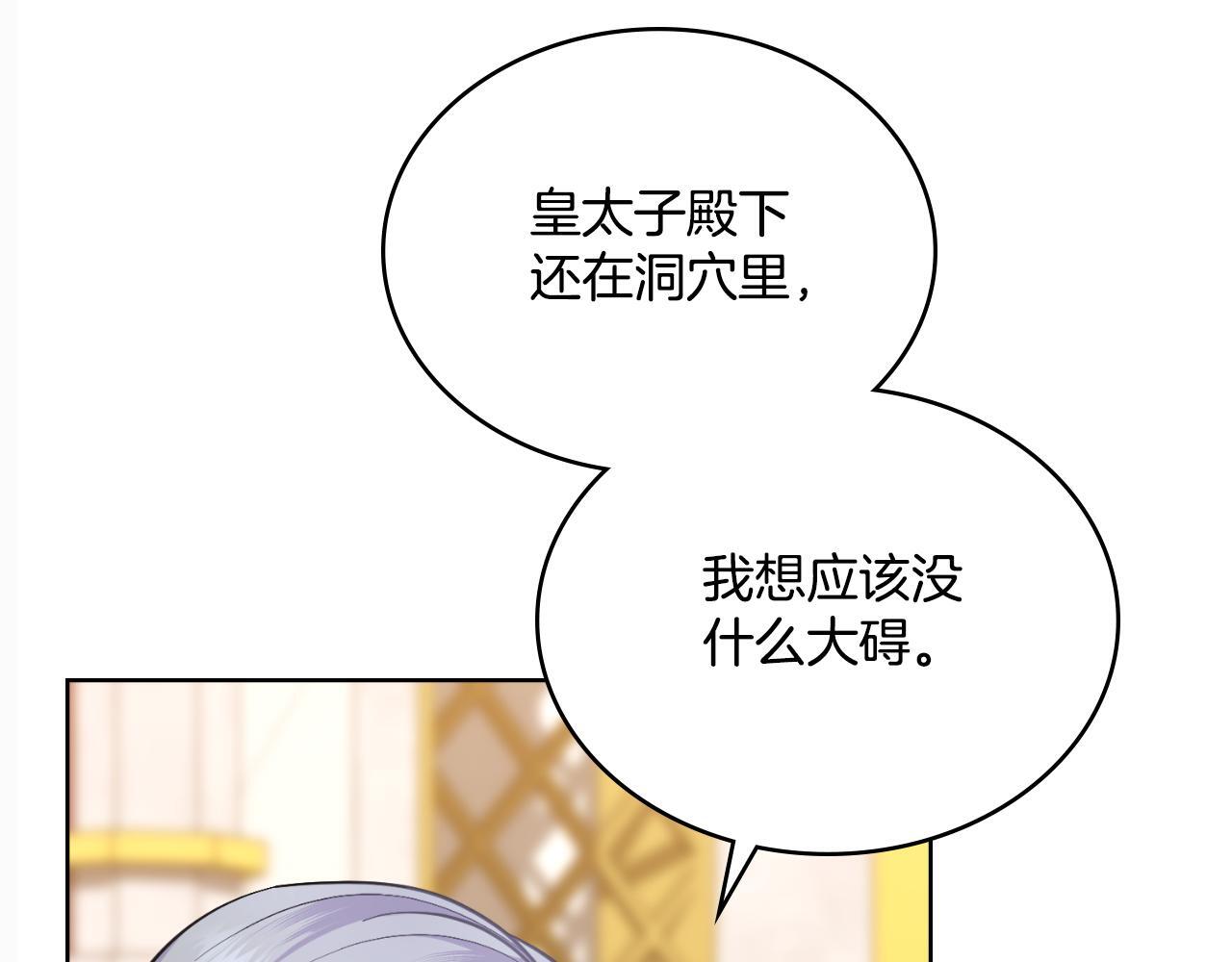 第48话 都是为了你146