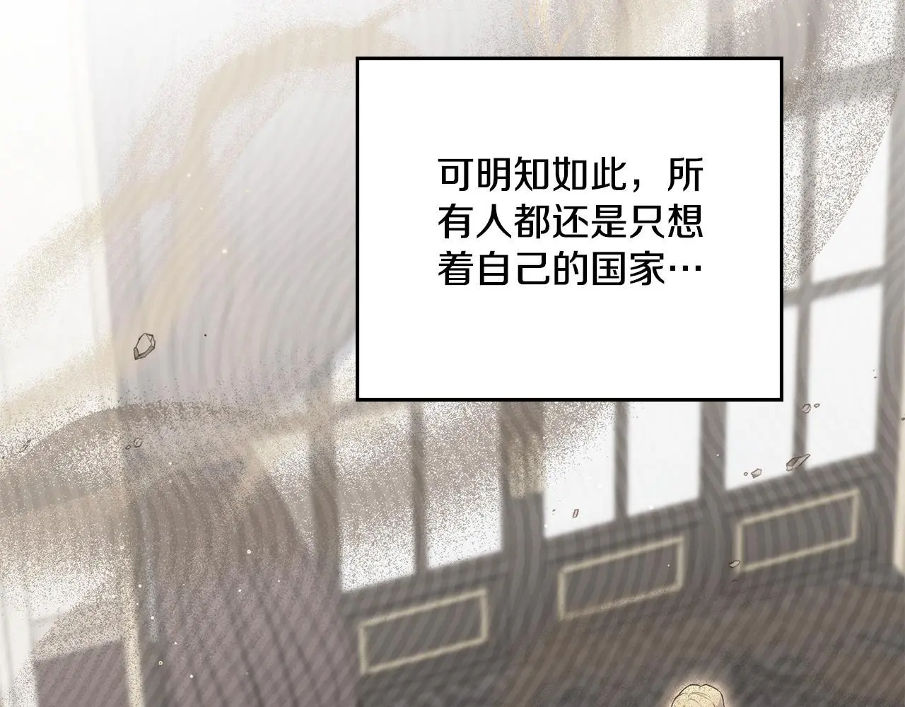 第二季完结篇 她会回来的63