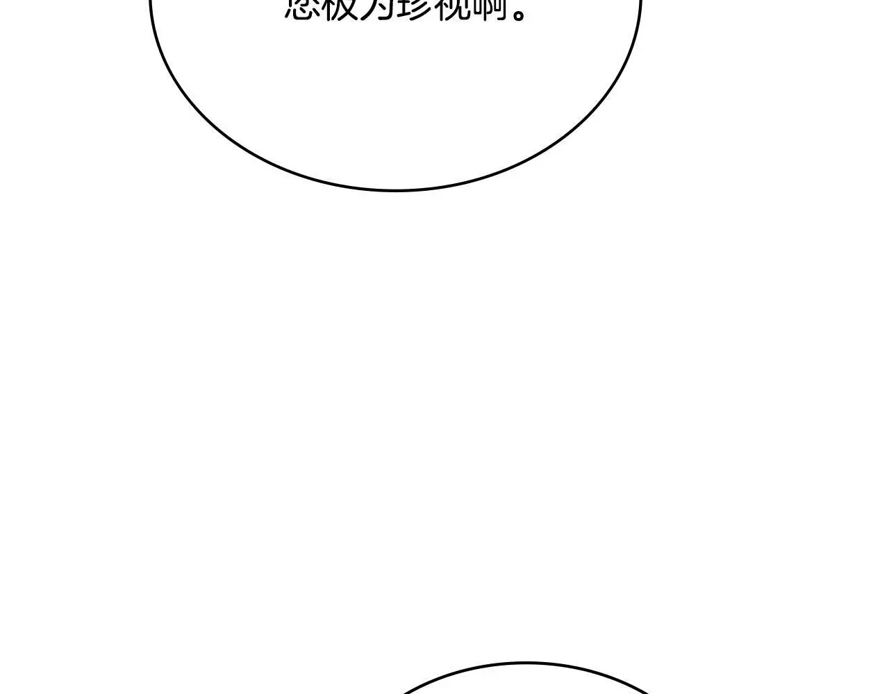 第61话 深夜谢罪36