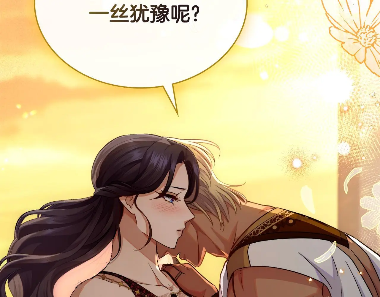 第71话 卑微挽留145