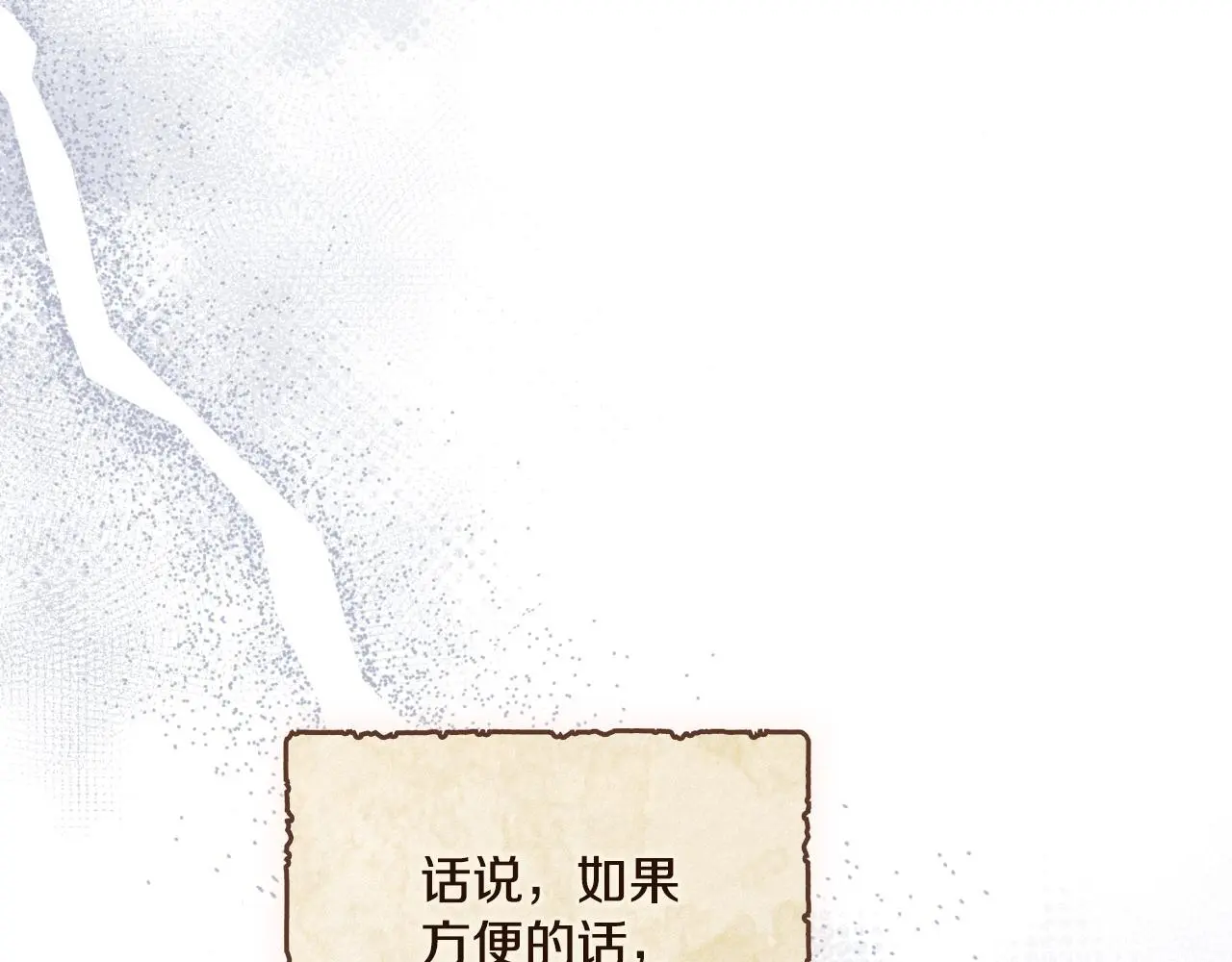 第57话 雨的祭祀114