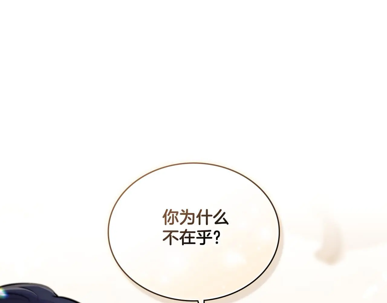 第60话 隐藏真心65