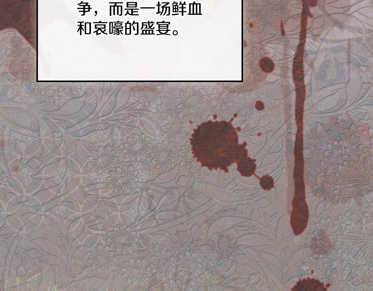 第64话 禁止外出93