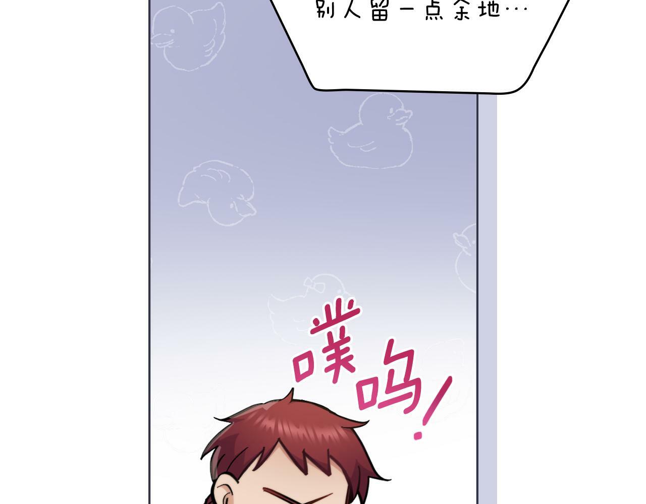 第23话 危险发言？135