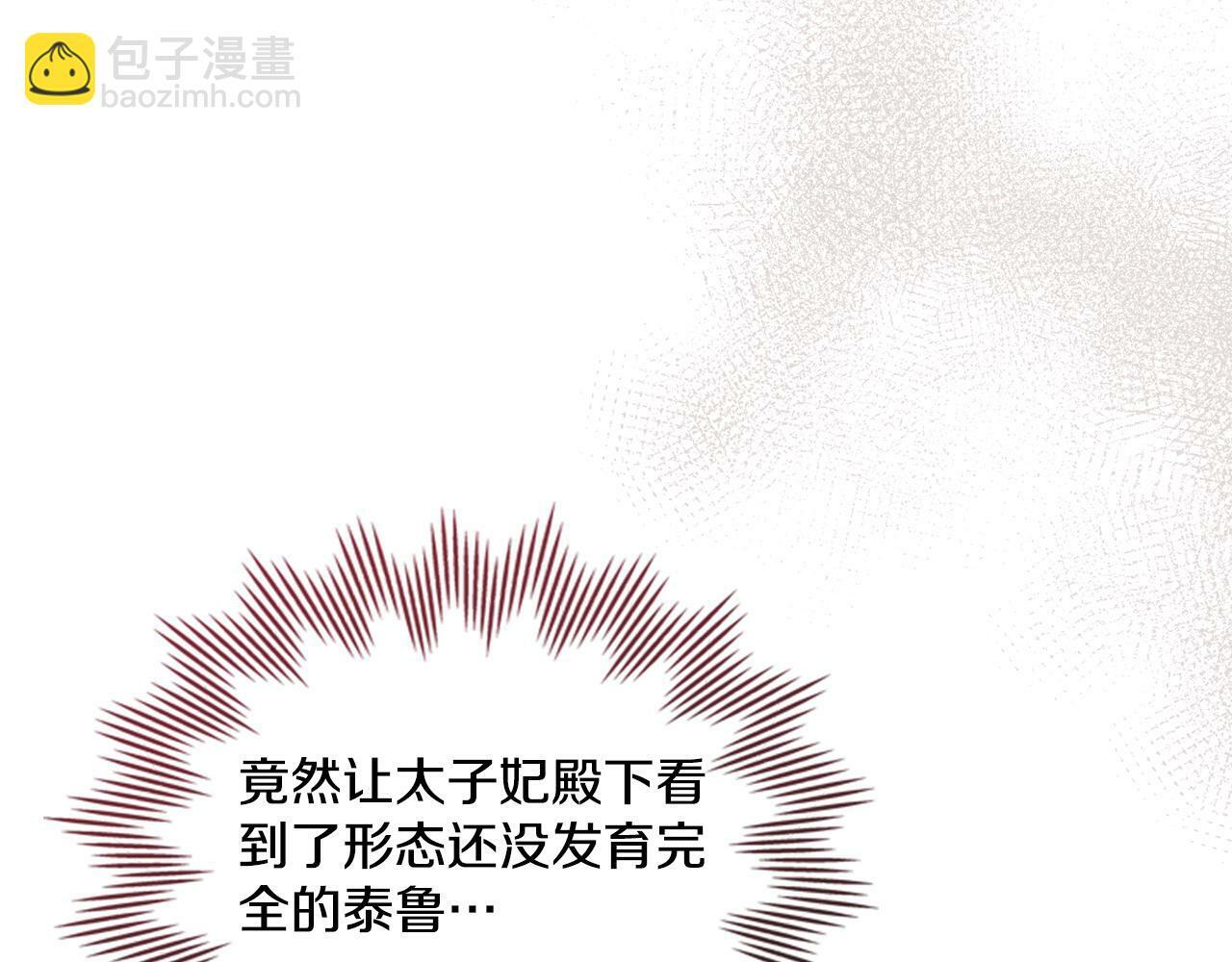 第21话 守护骑士66