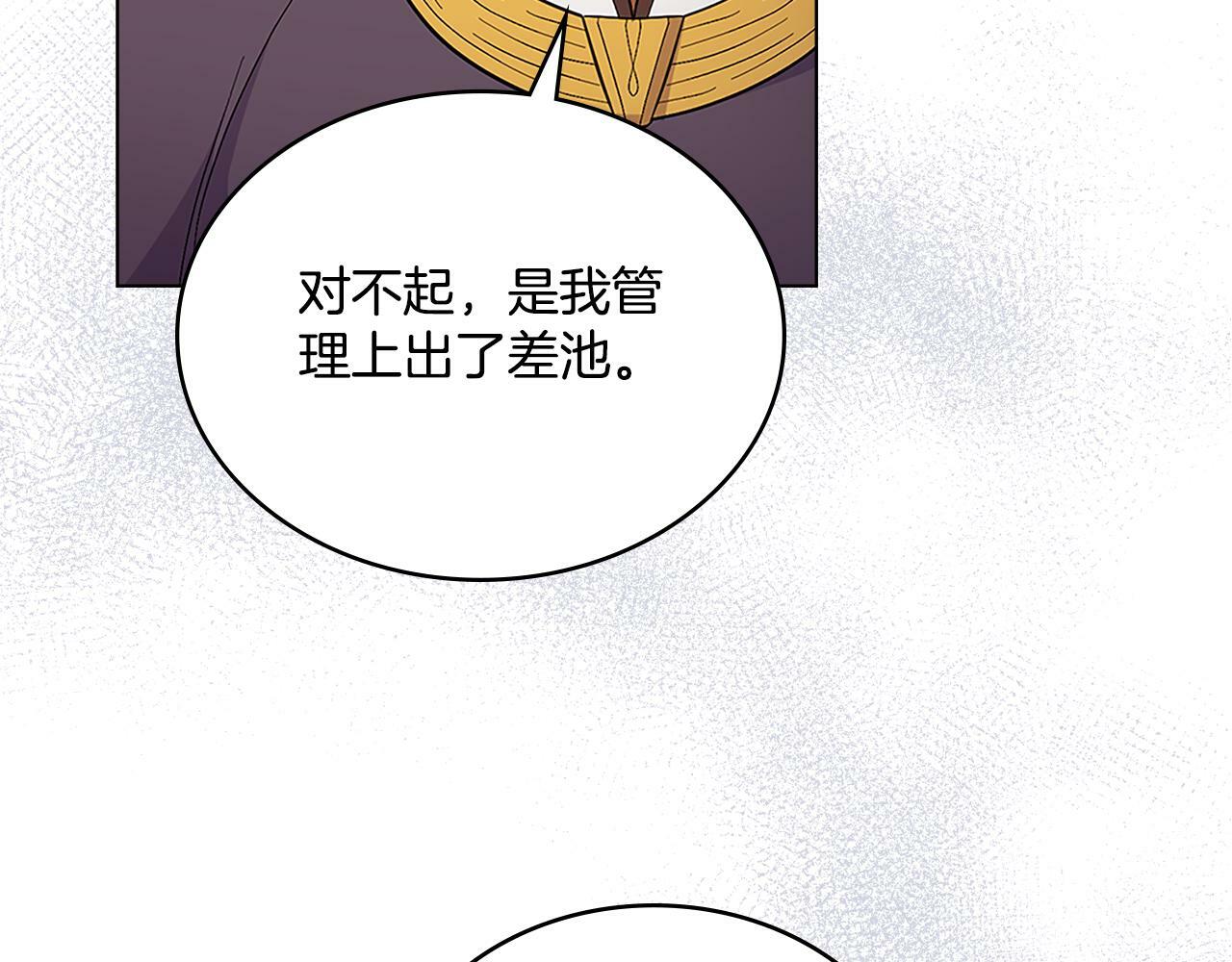 第19话 船上有共犯30