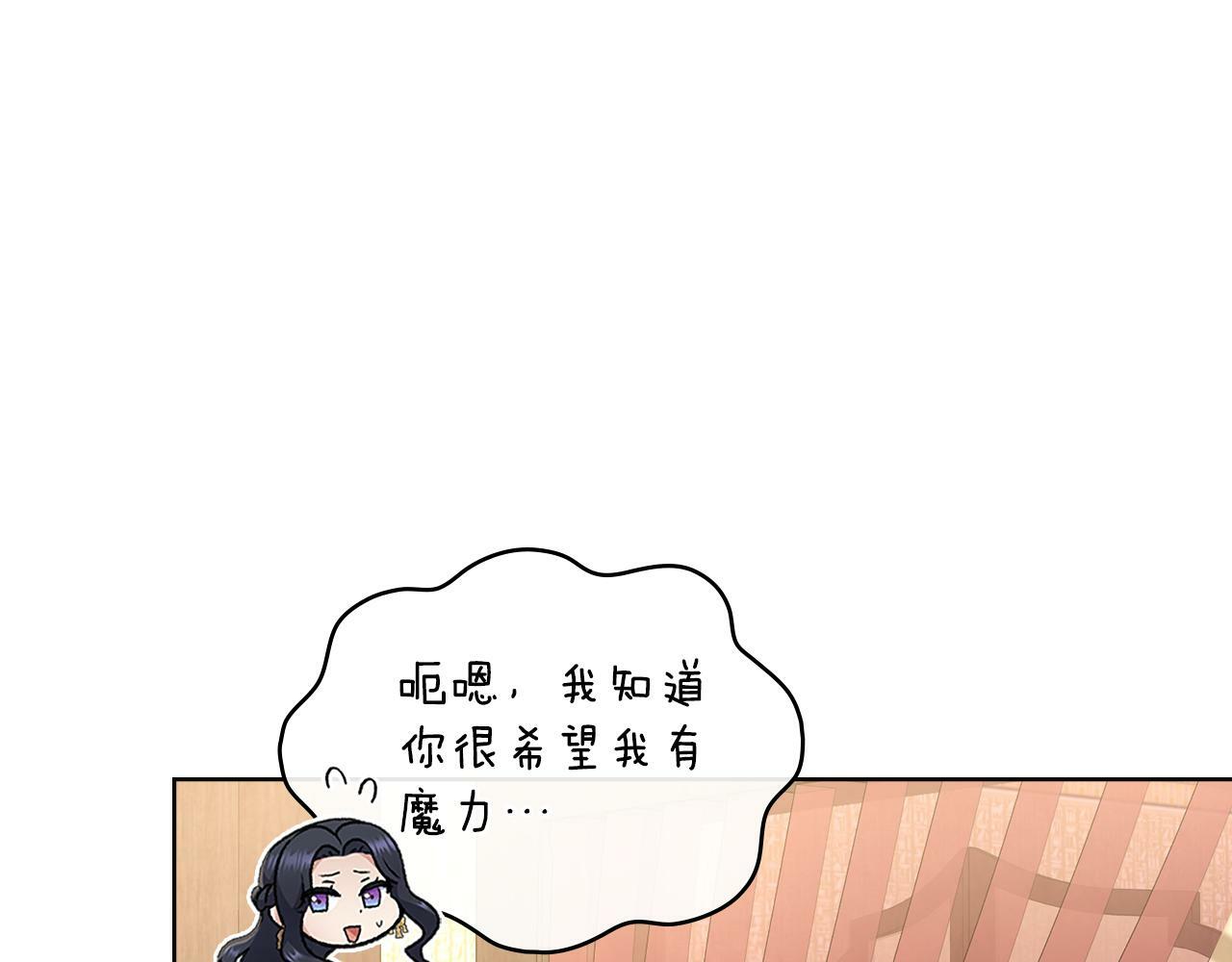 第20话 感知魔力112