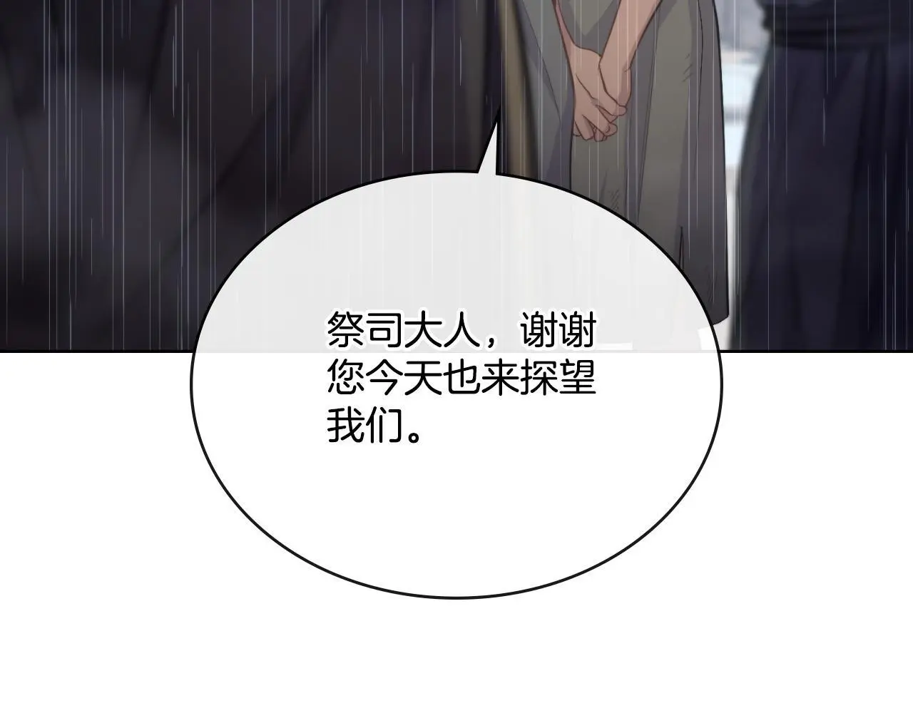 第56话 你无需知道3